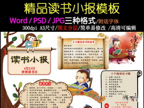 小報,詩句,讀書