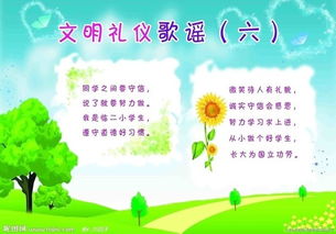 古詩,詩句,禮儀