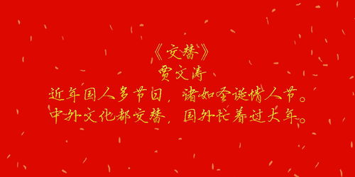 描寫春節(jié)的詩句古詩,描寫春節(jié)的詩句古詩二年級,小學(xué)描寫節(jié)日的詩句古詩