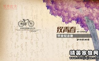 引用古詩句的畢業(yè)贈言