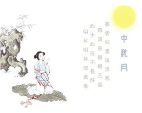 關(guān)于描寫中秋寫景的詩句古詩
