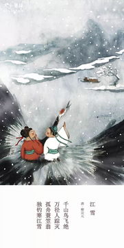 關(guān)于下雪的古代詩句