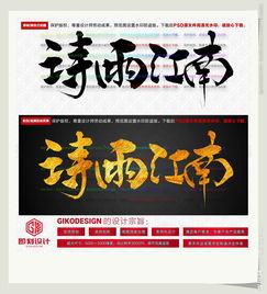 寫下雨的江南的古詩句