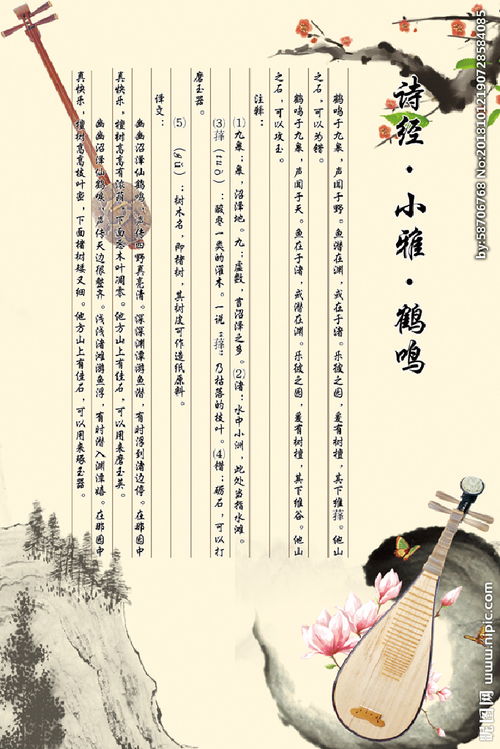 關(guān)于寫鶴鳴的詩句