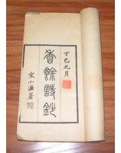 古詩句唯美,勵志的古詩句,漢字古詩句