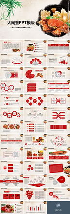 關(guān)于美食的詩句的ppt