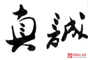 詩句,待人,名言,以誠