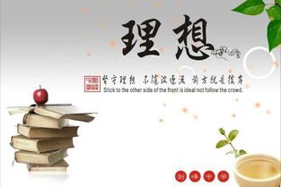 為夢(mèng)想奮斗的古詩(shī)句