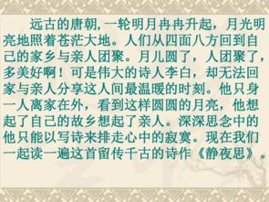 月亮,詩句,靜夜