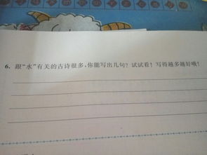 你知道哪些與水有關(guān)的古詩句