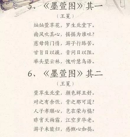 感恩母親的著名古詩句