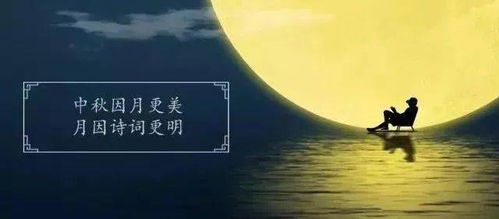 古詩(shī),詩(shī)句,中秋,孩子