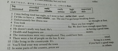 哪些古詩(shī)句中有比較級(jí)