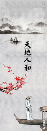 關(guān)于天地人的詩句