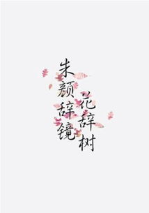 關于會走的留不住的詩句