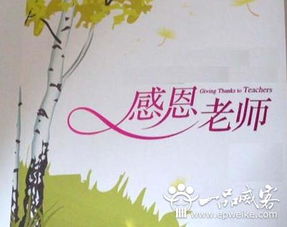 關(guān)于感恩教師的古詩(shī)句