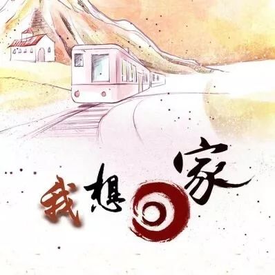 想家又不敢回的古詩(shī)句