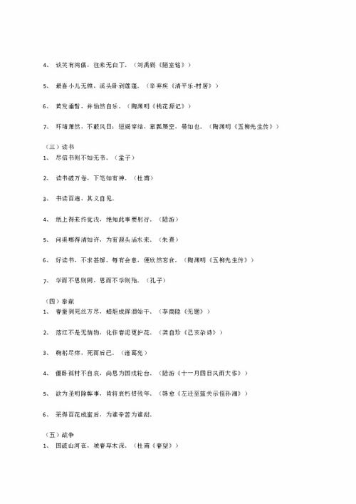 能用在公文里的古詩句