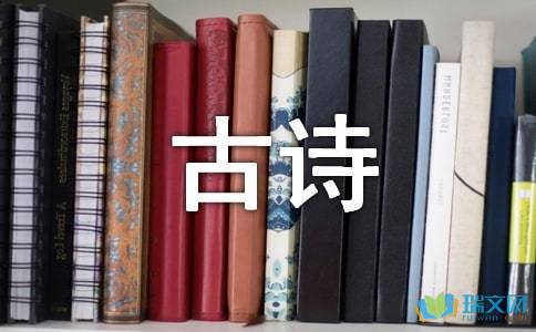 古詩(shī)中有關(guān)棋的詩(shī)句