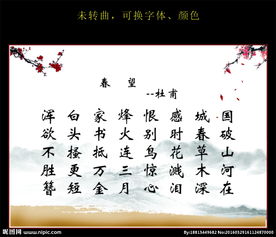 有春詩句古詩詞