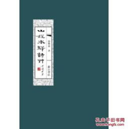 關(guān)于驛戰(zhàn)的詩句