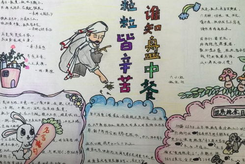 珍惜糧食熱愛勞動的古詩句