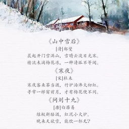 關(guān)于冬天的詩句初一