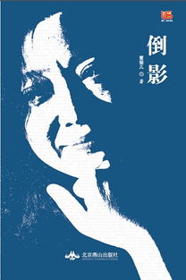 水中倒影的古詩句,關(guān)于湖水倒影的古詩句,形容水面倒影的古詩