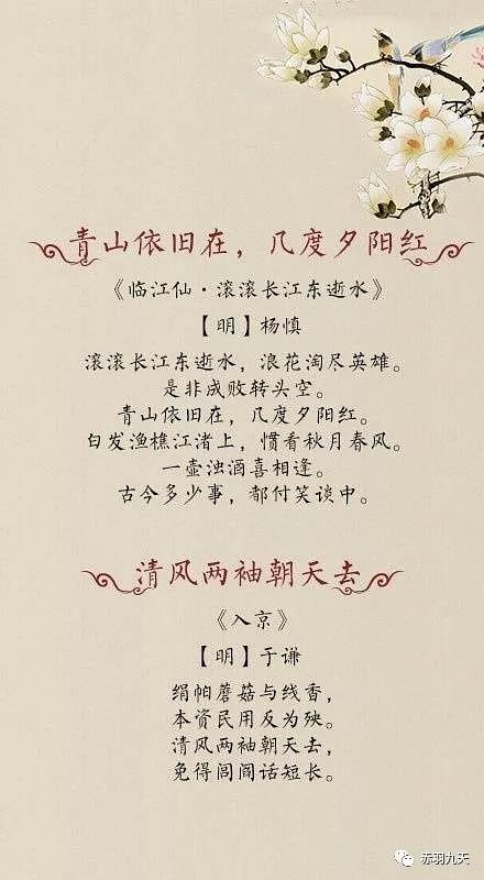 古詩(shī)句唯美伊人