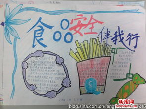 關(guān)于食品安全的詩句