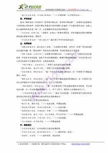 古詩(shī)詞中蘊(yùn)含物理知識(shí)的詩(shī)句