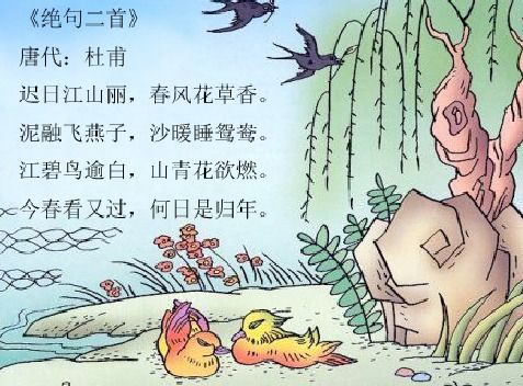 帶有遲日的古詩(shī)句