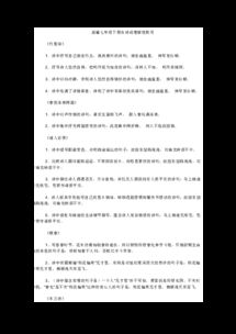 人教版七級(jí)下古詩(shī)句默寫(xiě)