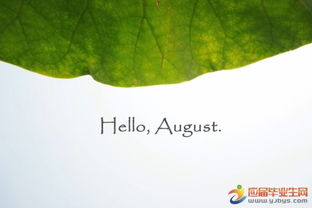 八月的優(yōu)美古詩句