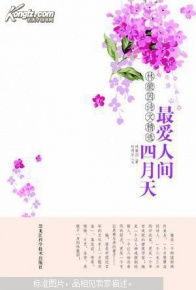 詩(shī)句,人間,經(jīng)典