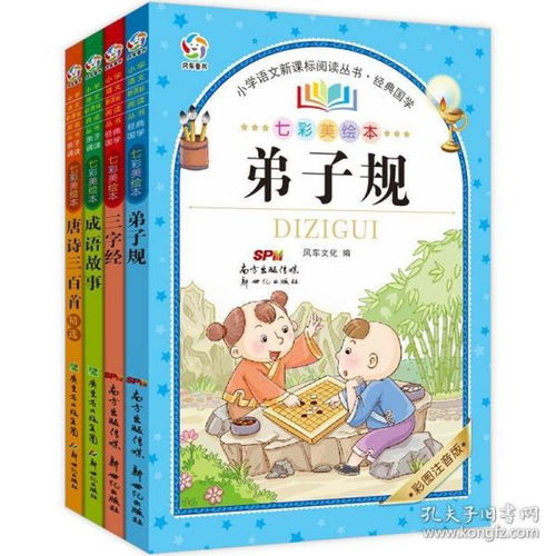 詩句,學(xué)習(xí),弟子規(guī)