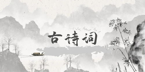 古詩,詩句,積累