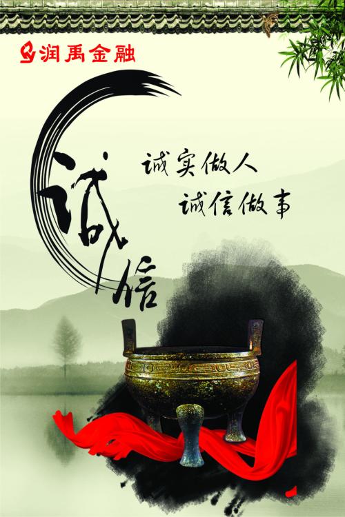 關(guān)于做人要講誠信的詩句