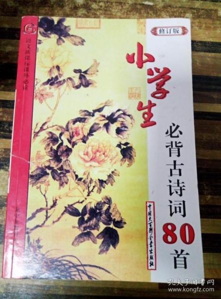 小學古詩詞中含有夜字的詩句