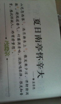 詩(shī)句,解釋,友情