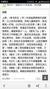 帶有楊的古詩句三級