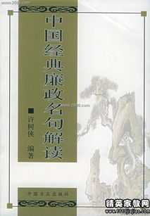 關(guān)于公正的古詩句