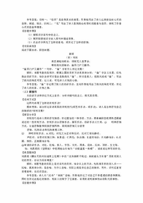 有關(guān)探求的古詩(shī)句