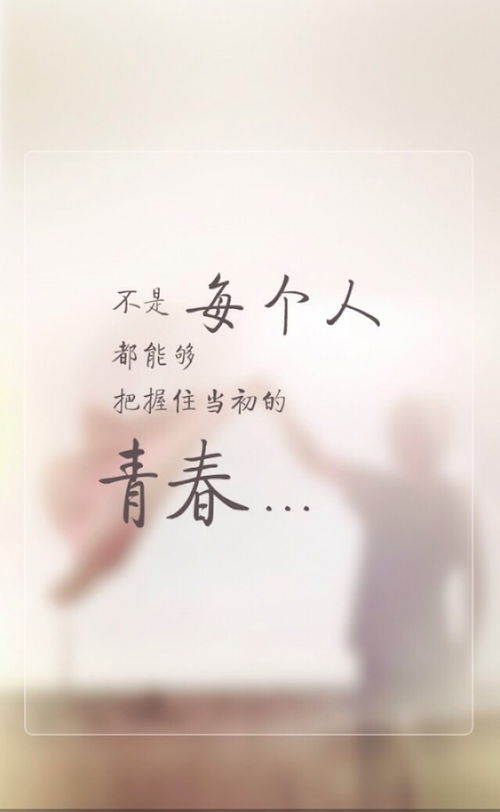 關于青春的祝福詩句