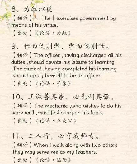 英文翻譯成古詩(shī)句