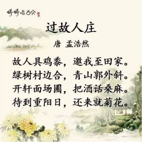 形容家庭溫馨的古詩句6