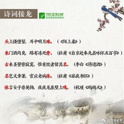 涼意下襲人的下一古詩(shī)句