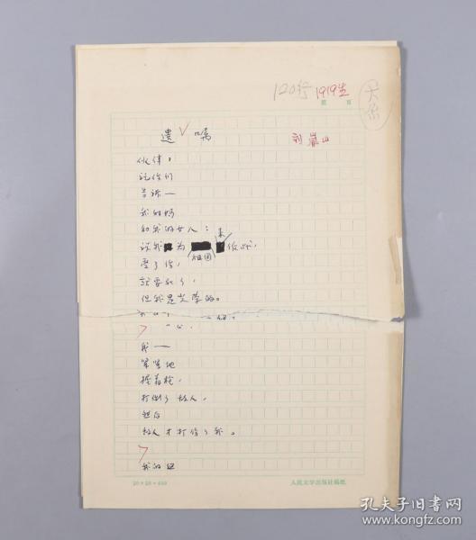 關(guān)于遺書的詩句