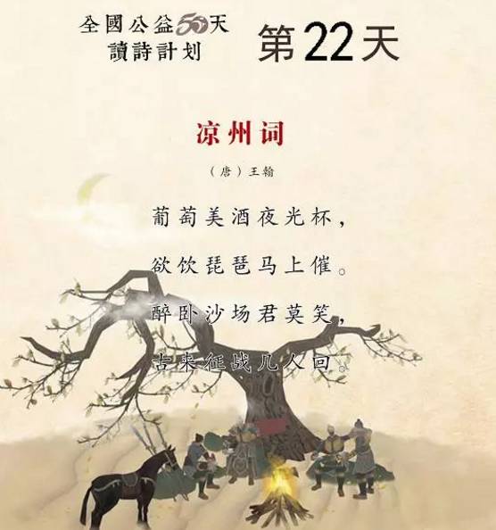 描寫涼州詞山的詩句古詩