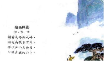 關(guān)于山的詩(shī)句意思是什么